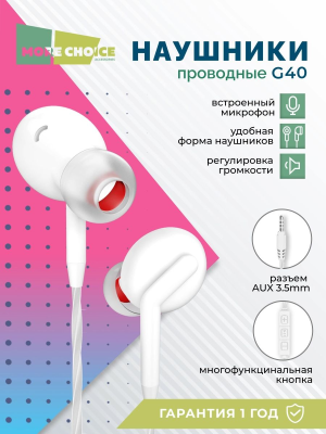 Купить Наушники More Choice G40 (White)